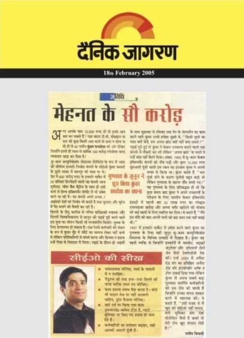 Dainik Jagran — मेहनत के सौ करोड़