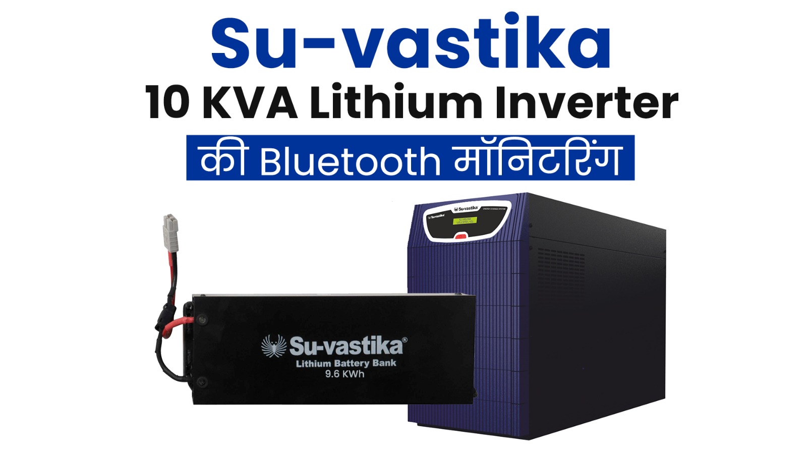 Su-Kam lithium battery inverter