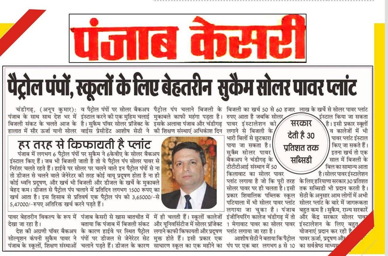 Punjab Kesar News
